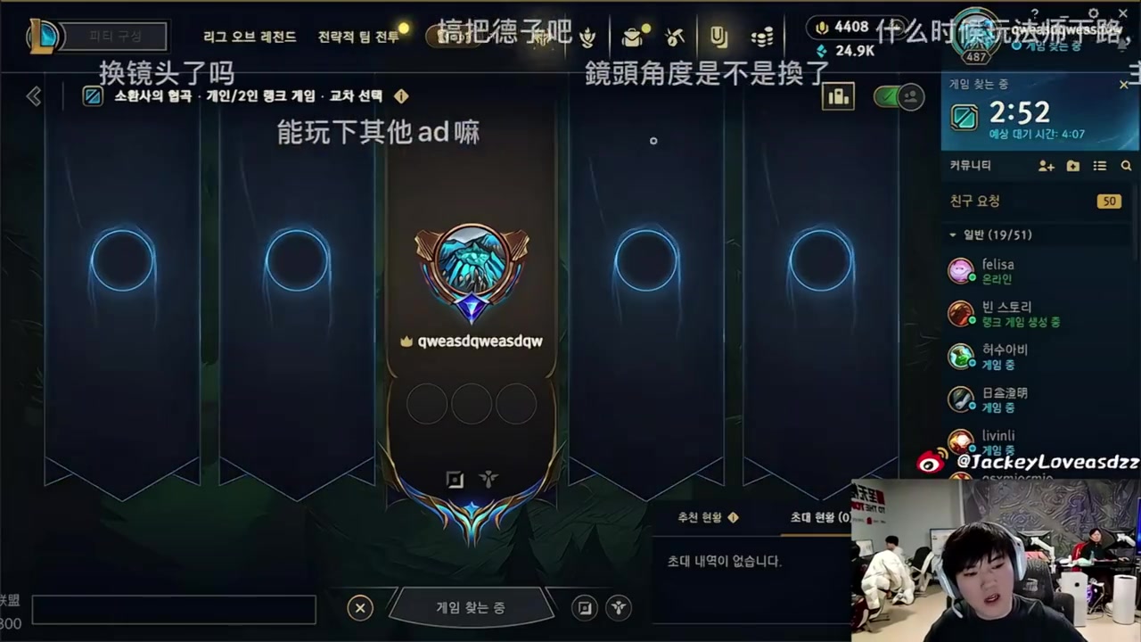 😂JackeyLove：这个赛前Solo真不如石头剪刀布！这样进度还能快点！